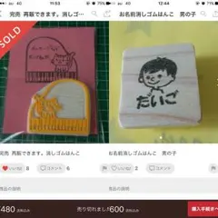 momoさん専用ページ