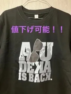 柴田恭兵あぶない刑事非売品ゲームシャツ 柴田恭兵あぶない刑事非売品ゲームシャツ