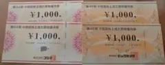 ビックカメラ　コジマ　株主優待　買物券４０００円分　２０２６年１１月３０日まで