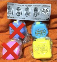 新品●Polly Pocket ミニチュアチャーム★ブルー&イエロー２個セット★