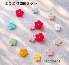 【よりどり2個セット】ベビー・キッズヘアクリップ