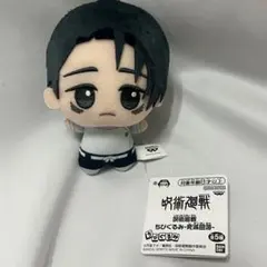 呪術廻戦　ちびぐるみ　死滅回遊　乙骨憂太