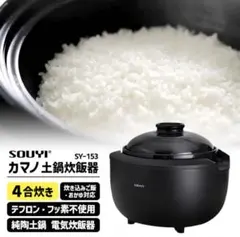 2026年最新】炊飯器 新品 未使用の人気アイテム - メルカリ