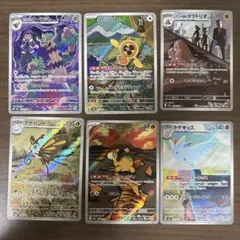 MEGAドリームex AR 6枚 まとめ売り　メガドリーム　ポケモンカード