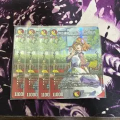 頂上連結ロッドゾージア5th プロモ ドラゴン娘 キャラ 4枚セット