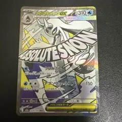 メガユキメノコex MA MEGA ハイクラスパック MEGAドリームex キ…