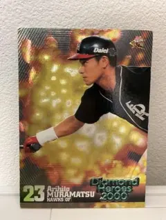 2026年最新】村松有人の人気アイテム - メルカリ