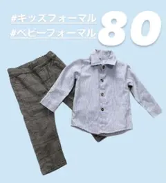 【早い者勝ち】ベビーキッズフォーマル 七五三 結婚式 2点セット 男の子
