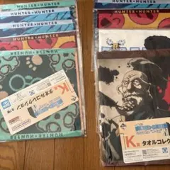 ハンターハンター　一番くじ　 下位賞セット（J〜K賞）