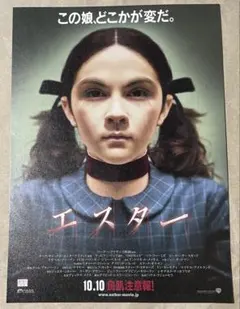 エスター ファースト・キル - メルカリ