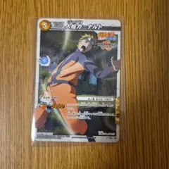 ミラクルバトルカードダス 人柱力・ナルト プロモ - メルカリ