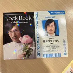 2026年最新】ジョック・ロックの人気アイテム - メルカリ