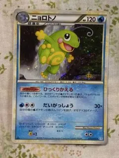 ポケモンカード】ニョロトノ 021/070 - メルカリ