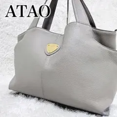 ATAO アタオ レザートートバッグ グレー A4収納可 ゴールド金具 肩がけ
