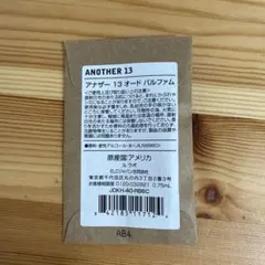 ルラボ　アナザー13 オードパルファム 0.75ml