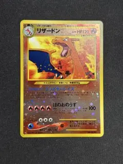 2026年最新】ポケモンカード旧裏リザードン006の人気アイテム - メルカリ