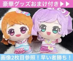 アイカツ プリパラ コラボ ちびぐるみ あかり らぁら アイプリ ひまり みつき