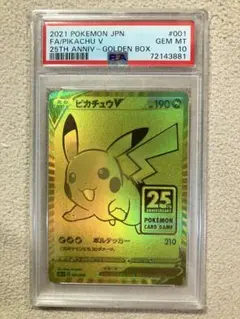 2026年最新】ピカチュウ 25th ゴールデンの人気アイテム - メルカリ