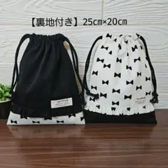 ちょこっとフリル付き♪リボン柄　巾着袋　給食袋　コップ袋　ハンドメイド