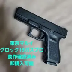 東京マルイ GLOCK 19 gen3 未使用品 未開封スペアマガジン付き - メルカリ