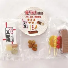 2026年最新】リーメント 食べ歩きの人気アイテム - メルカリ