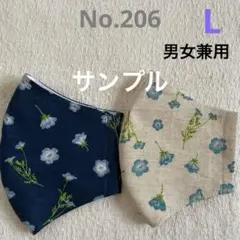 布マスク　2枚セット　ネモフィラ　モーメント　サイズＬ　男女兼用　206のサムネイル