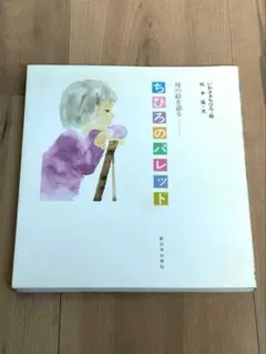 Item thumbnail for item febba5ea-44b6-4332-a4b6-4a174d72d358