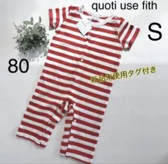【quoti use fith】【新品未使用】カバーオール ロンパース　80cmのサムネイル
