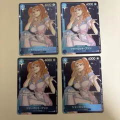 シャーロット・プリン スタンダードバトル プロモ 4枚　ワンピースカード