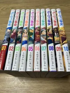 2026年最新】ダーウィン事変 全巻の人気アイテム - メルカリ