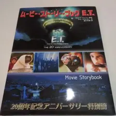 2026年最新】E.T.の住む星 BOX [DVD]の人気アイテム - メルカリ