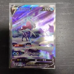 Y*R様 スイクンV SAR S12a VSTARユニバース 215/172