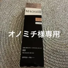 オノミチ様専用
