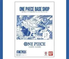 ONE PIECEカードゲーム BASE SHOPリミテッドカードコレクション