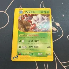 2026年最新】フォレトス eカードの人気アイテム - メルカリ