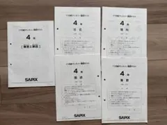 2026年最新】サピックス 理科資料の人気アイテム - メルカリ