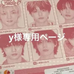y 様