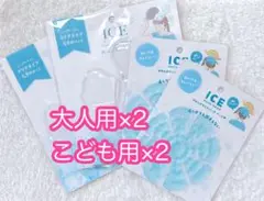 【熱中症予防】やわらかアイスパック　ヘッド用　大×2 小×2 セリア