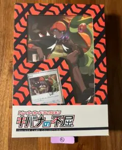 トレーナーカードコレクションキバナの不屈⑦ - メルカリ