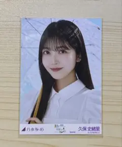 乃木坂46 生写真 全国ツアー2025 スペシャル 久保史緒里 ヨリ