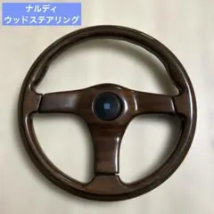 再出品！ナルディ36πステアリング ナルディ NARDI クラシック 33φ レザーステアリング ブラック