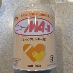 ニューマー1 ミルクアレルギー用 800g
