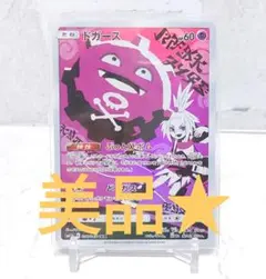 ドガース CHR SM11b ドリームリーグ 056/049 - メルカリ