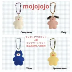 mojojojo フィギュアマスコット コンプリート セット①