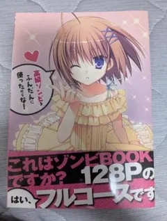 2025年最新】これはゾンビですかの人気アイテム - メルカリ