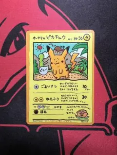 2026年最新】オーヤマのピカチュウの人気アイテム - メルカリ