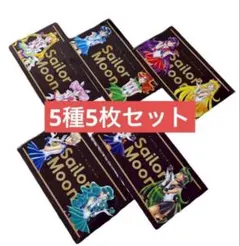 【限定】セーラームーン☆マルチケース 全5種コンプリート 5枚 明治 イオン