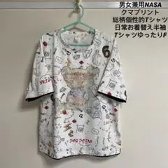 男女兼用NASAクマプリント総柄個性的Tシャツ日常お着替え半袖TシャツゆったりF