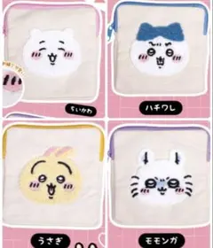 《ちいかわ》もこもこポーチ　4種セット