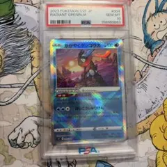 PSA10 ガチグマ アカツキex SAR 225/187 - メルカリ